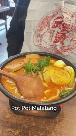 Custom noodle bowl with spicy broth, chicken wings, and juicy skewers at Pot Pot Malatang, Bristol. #AsianFood #Noodles