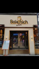 Here are a few options for your SEO alt text, all under 125 characters:

**Option 1 (Focus on the meal):**
A delicious spread of Lebanese meze, grilled meats, and fresh bread at Bakchich restaurant on Bold Street, Liverpool.

**Option 2 (Focus on the restaurant vibe):**
Refurbished Bakchich Lebanese restaurant on Bold Street, Liverpool, featuring a table filled with authentic meze dishes.

**Option 3 (Concise):**
Table full of authentic Lebanese food including grilled meats, hummus, and fresh bread at Bakchich in Liverpool.

**SEO Tip:** Option 1 is likely the best for search engines as it includes the location, the restaurant name, and the type of food clearly.